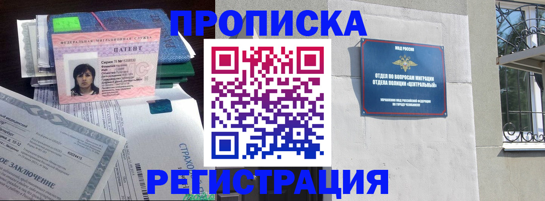 прописка паспорт в Саянске