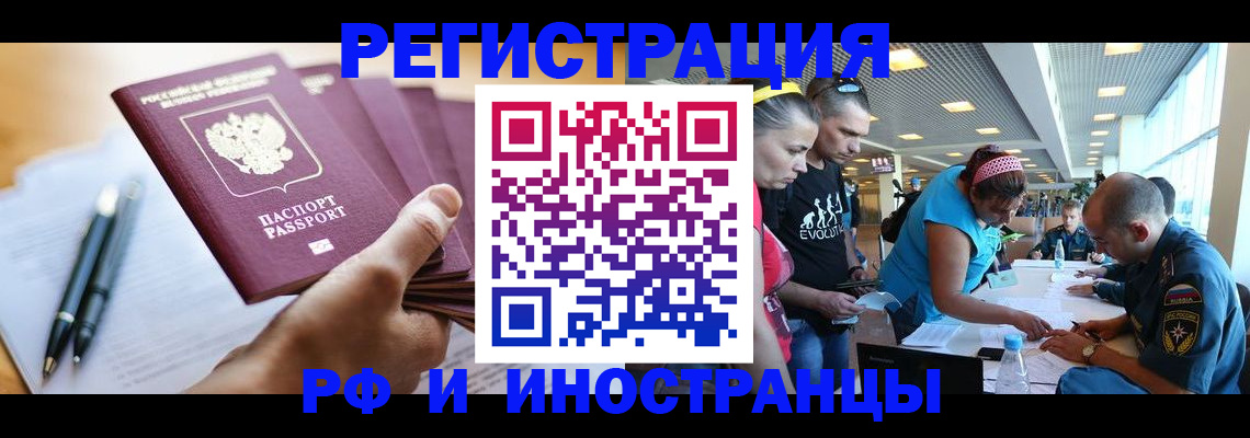 временная регистрация адрес в Саянске